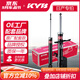 KYB減震器日產(chǎn)軒逸騏達(dá)天籟逍客奇駿藍(lán)鳥騏達(dá)頤達(dá)陽光汽車用品黑筒 騏達(dá)/11-15款 2代 前減一對2支