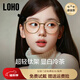 LOHO超輕鈦架顯白冷茶色眼鏡近視女防藍(lán)光高級(jí)感素顏眼睛鏡框可配度數(shù)