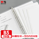 晨光（M&G）B5活頁(yè)本110張/26孔 筆記本本子記事本可拆卸空白替芯橫線(xiàn)內芯錯題本科學(xué)記錄本學(xué)生開(kāi)學(xué)必備