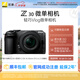 尼康（Nikon） Z30半畫(huà)幅微單相機 新手入門(mén)級 可翻折屏自拍 4k高清攝影拍照視頻直播 便攜vlog微單相機 Z30 + 16-50mm套機