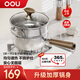 OOU雪平鍋不銹鋼輔食鍋小奶鍋煮面鍋泡面鍋電磁爐煤氣爐專(zhuān)用 帶蒸屜