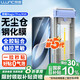 朗客【超聲波解鎖】適用榮耀Magic7Pro全膠鋼化膜magic7RSR手機膜無(wú)塵倉曲面熱彎超清抗指紋防摔貼膜