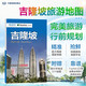 吉隆坡旅游地圖（送手賬DIY地圖） 中英文對照 出行前規劃 線(xiàn)路手繪地圖 購物、美食、住宿、出行 TripAdvisor貓途鷹出國游系列馬來(lái)西亞地圖