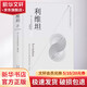 利維坦 (英)托馬斯·霍布斯 著(zhù) 海蘊 譯 中譯出版社 書(shū)籍 圖書(shū)