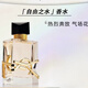 OPIUM YVES SAINT LAURENT圣羅蘭YSL香水自由之水黑鴉片反轉(zhuǎn)巴黎女士香水鉑金之境七夕禮物 自由之水淡香 90ml+禮盒禮袋