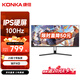 康佳（KONKA）29英寸 帶魚(yú)屏 準2K 100Hz高刷顯示器 低藍光 廣視角 IPS 電競游戲辦公電腦顯示屏 KM2960FI