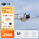 大疆 DJI Mini 3 暢飛套裝（帶屏遙控器版）優(yōu)選迷你航拍機 智能高清拍攝小型遙控?zé)o人機