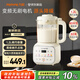九陽(yáng)破壁機小豆丁家用變頻輕音全自動(dòng)多功能預約豆漿機2025新款榨汁輔食1.2L五谷雜糧B31