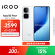 vivo iQOO Neo10 Pro+ 12GB+256GB 馳光白 驍龍8至尊版 2K Q10珠峰屏 國家補貼 學(xué)生 游戲 電競手機