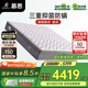 慕思（de RUCCI）3cm加厚乳膠床墊抑菌防螨塞班床墊子1.8x2米