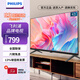 飛利浦43英寸全高清電視 1080P全面屏 手機投屏 3D降噪 8G 網(wǎng)絡(luò )智能液晶平板電視機43PFF6590/T3 43英寸 二級能效