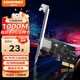 COMFAST P10臺式機PCI-E千兆網(wǎng)卡以太網(wǎng)卡自適應千兆網(wǎng)口內置1000M有線(xiàn)網(wǎng)卡NAS