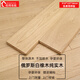 相得純實木地板家用客廳ENF環(huán)保大鎖扣地暖二翅豆橡木柚木自然原木 白橡木本色910*125【店長推薦】 平米