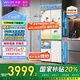 華凌神機547美的出品自動制冰雙系統(tǒng)60cm超薄零嵌十字對開門四門冰箱國家補貼20%一級能效HR-547WUSIPZ
