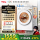 TCL超旋風(fēng)10公斤變頻洗烘一體滾筒洗衣機全自動(dòng)家用1400轉1.2洗凈比家電國家補貼以舊換新G100V3R-HB