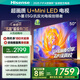 海信電視E5Q 50英寸 超畫質U+Mini LED 144Hz高刷 U+超畫質引擎 智能天線Wi-Fi6 國家補貼50E5Q