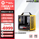 方糖機(jī)械大師AMD銳龍電腦組裝機(jī) 9600X/9800X3D 臺(tái)式電腦主機(jī) C24 ITX手提便攜式迷你主機(jī) 配置三:9600X/32G/5060 8G