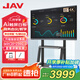 JAV會(huì)議平板一體機(jī)多媒體教學(xué)一體機(jī)觸摸屏?xí)h顯示屏電視觸屏65英寸培訓(xùn)教育4k電子白板投屏65H269y