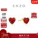周大福 ENZO我心中的玫瑰18K金石榴石愛(ài)心耳釘(一對(duì)) EZV536七夕