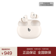 beats Studio Buds + (第二代) 真無(wú)線降噪耳機(jī) 藍(lán)牙耳機(jī) 兼容蘋果安卓系統(tǒng) 象牙白