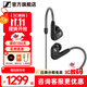 森海塞爾IE300/IE200/IE600/IE900 有線入耳式高保真發(fā)燒HiFi音樂耳機(jī) 便攜耳掛耳機(jī) 精密裝配微動圈單元 IE300【進(jìn)階HIFI高保真】