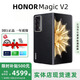 HONORMagicV3/V2折疊屏超輕薄手機(jī)綠洲護(hù)眼屏新品驍龍商務(wù)智能機(jī) 雅黑色【V2】 16G+256G 贈(zèng)運(yùn)費(fèi)險(xiǎn)|詳情咨詢客服