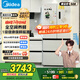 美的（Midea）真香系列M60雙系統(tǒng)508法式多門(mén)四門(mén)家用冰箱超薄平嵌雙循環(huán)大容量底部散熱BCD-508WUFPZM(E)星塵白