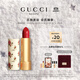 古馳（GUCCI）傾色絲潤唇膏25口紅雅戈爾紅滋潤保濕潤唇膏生日禮物女士送女友