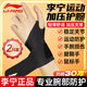 李寧護(hù)腕腱鞘炎tfcc健身醫(yī)手腕拉傷運(yùn)動(dòng)用固定護(hù)具羽毛球臥推加壓護(hù)套