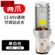 安俊晟摩托車(chē)大燈LED燈泡內置遠近光超亮100W電動(dòng)車(chē)LED射燈前大燈泡 兩爪2燈單白光可調遠近光