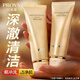 珀萊雅（PROYA）洗面奶細致肌密深層清潔泊萊雅毛孔潔面乳女男 120g