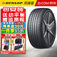 鄧祿普（DUNLOP）新能源電動(dòng)車(chē)輪胎 e. SPORT MAXX 汽車(chē)輪胎 255/50R20 109V 靜音棉蔚來(lái)理想