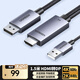 綠聯(lián)HDMI2.0轉DP1.2轉接線(xiàn)頭Displayport公4K高清視頻連接線(xiàn) 筆記本電腦接顯示器轉換器線(xiàn)1.5米25153