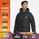 耐克NIKE【滔搏運動(dòng)】男子AS M NK SF WR 650-D FLD HD JKT羽絨服 DV1132-010 L