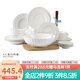玉泉骨瓷餐具套裝碗碟碗盤(pán)家用歐式浮雕簡(jiǎn)約中式組合純白金邊 海洋花30頭-純白款