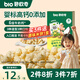 碧歐奇嬰幼兒小云朵形泡芙椰子味30g嬰兒零食無(wú)添加白砂糖寶寶零食6月+