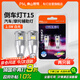 佛山照明T15 LED倒車(chē)燈高位剎車(chē)燈改裝超亮白光12V汽車(chē)燈泡W16W  兩只裝