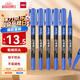 得力（deli）細(xì)桿雙頭0.5mm/1.2mm物流快遞油性記號(hào)筆 勾線筆會(huì)議簽字筆馬克筆藍(lán)色12支/盒 S831
