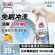 花王（KAO）馬桶清潔劑300ml 免刷洗泡沫去污除臭異味液廁所清洗劑潔廁靈噴霧