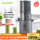 惠人（HUROM）家用榨汁機(jī)渣汁分離大口徑全自動(dòng)水果蔬原汁機(jī)高端進(jìn)口電動(dòng)打汁器 H330P-BIC03(CH)