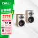 達(dá)尼（DALI）OBERON1 博睿1 高保真發(fā)燒級(jí)HIFI書架音箱 立體聲無源音響 壁掛音箱 家庭影院環(huán)繞音箱 OBERON 博睿1（淺橡木色）