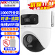 ?？低暎℉IKVISION）無(wú)線(xiàn)監控攝像頭室內外家用全景2K高清全彩夜視網(wǎng)絡(luò )云臺攝像機家庭wifi戶(hù)外探頭手機遠程監控器設備 【1000萬(wàn)雙攝全景球機】HK-Q4PADM-W 官方標配
