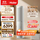 海爾（Haier）【麥浪套系】空調洗空氣旗艦款3匹 健康風(fēng)智慧除濕除菌 除甲醛客廳柜機 KFR-72LW/E3-1Max國家補貼