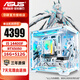 華碩酷睿13代i5 13400F/5060  DIY臺(tái)式電腦電競(jìng)游戲設(shè)計(jì)師吃雞永劫無間渲染剪輯直播電腦主機(jī)組裝整機(jī) 配置五 14400F+5050+16G