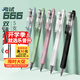 樂(lè )普升（LPS）樂(lè )維中性筆按動(dòng)筆直液式速干簽字筆666考試刷題筆學(xué)生筆芯0.5黑色辦公用品666顏色各一共5支