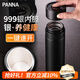 Panna銀杯999銀內(nèi)膽保溫杯男 茶水分離泡茶杯一鍵速開車載便攜定制水杯 錳石黑（999鑄銀-帶證書）
