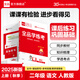 【2025秋季新版】全品學(xué)練考一二三四五六年級上冊下冊語(yǔ)文人教版RJ小學(xué)同步練習冊 基礎鞏固訓練 課時(shí)作業(yè) 附帶測評試卷 二年級上冊（2025秋新版）