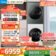 美的（Midea）洗烘套裝 10KG滾筒洗衣機+熱泵烘干機 全變頻【清風(fēng)明月2.0洗烘塔】MGH20A-W+MAX 一體式 國家補貼