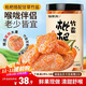 福東海 甘草竹鹽枇杷干300克【鮮果制作】蜜餞果干潤喉即食休閑零食痰咳