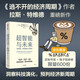超智能與未來 贈(zèng)%Arabica咖啡兌換券 宇宙進(jìn)化、科技趨勢與人類未來 逃不開的經(jīng)濟(jì)周期作者 拉斯特維德新作 洞察科技演化 預(yù)判經(jīng)濟(jì)新周期 前沿科技 未來趨勢 哲學(xué)思考